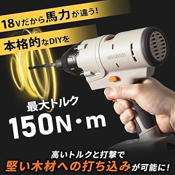 アイリスオーヤマ - アイリスオーヤマ　18V セット IRIS OHYAMA インパクトドライバー 18V マルチツール セット
